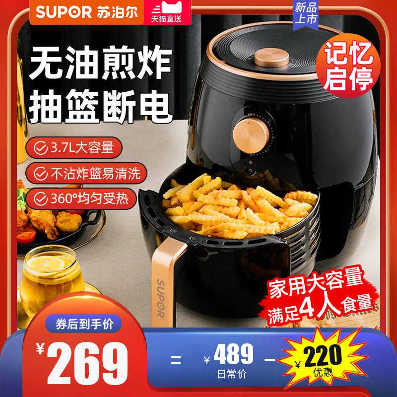苏泊尔空气炸锅家用智能新款特价多功能大容量全自动官方旗舰店