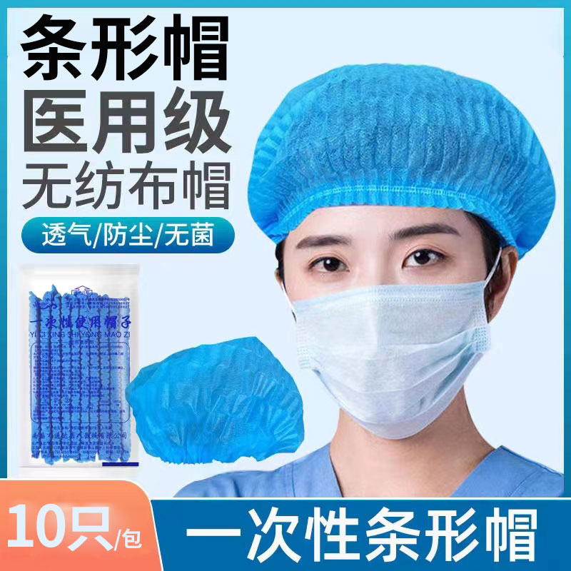 医用帽子一次性医用帽隔离帽无防布手术帽加厚透气护士条形帽