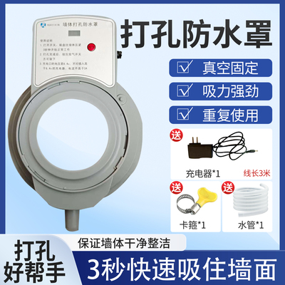 通用打孔防水罩空调打过墙眼
