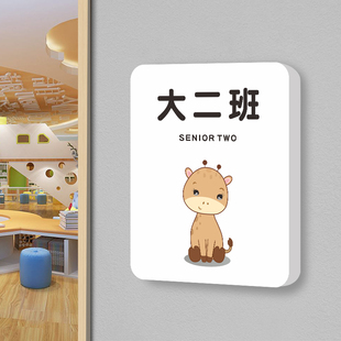 大二班门牌幼儿园学校卡通可爱教室班级牌艺术教育培训机构托班提示挂牌活动室午睡室园长办公室创意标识牌子