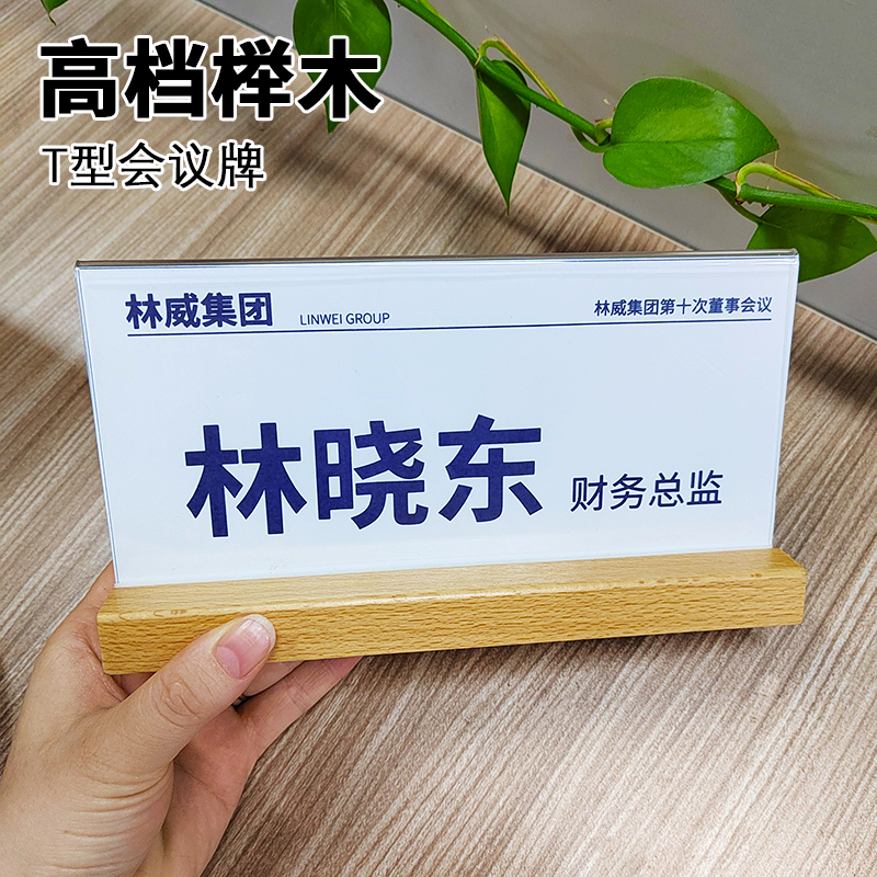 亚克力高档桌牌立牌姓名牌展示签