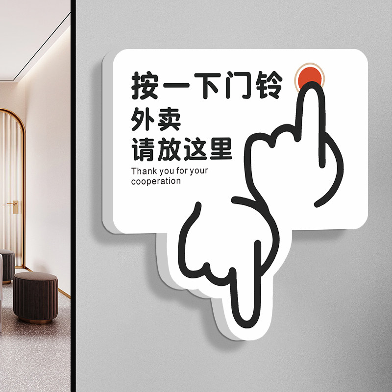 外卖放门口指示牌按一下门铃快递放这里提示牌存放处ins风标识墙贴纸