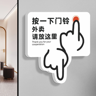 外卖放门口指示牌按一下门铃快递放这里提示牌存放处ins风标识墙贴纸个性创意家门口门前放置架标志门贴挂牌