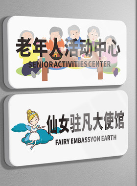 宿舍寝室门牌可爱搞笑标识牌子