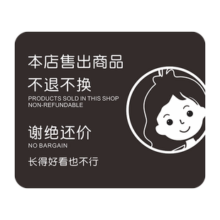 本店售出商品不换温馨提示牌服装店概不赊账谢绝还价不议价讲价标识告示墙贴非质量问题离柜创意挂牌