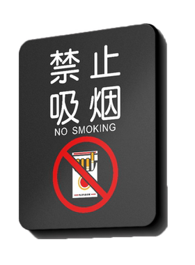 非工作人员禁止入内标牌