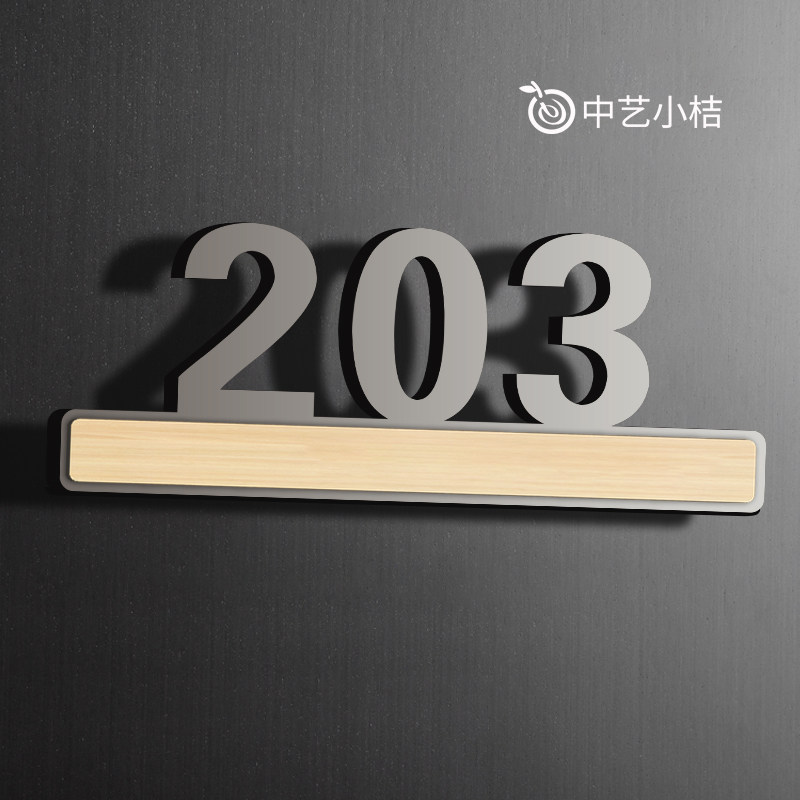 亚克力门牌号码牌家用门牌号墙贴纸标牌数字房号门贴酒店宾馆宿舍小区
