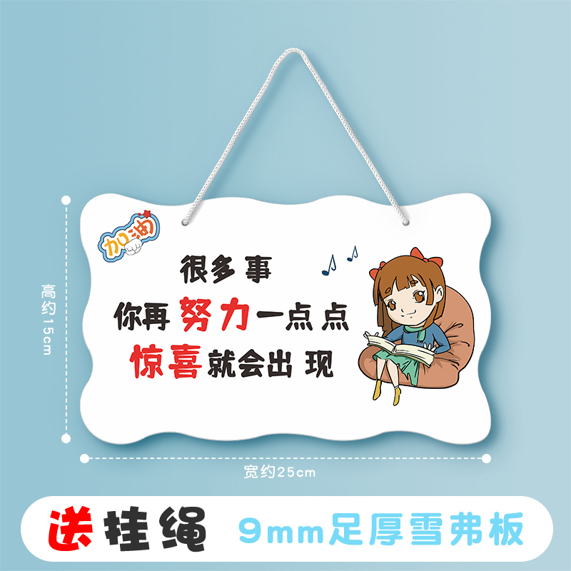 创意儿童励志挂牌定制