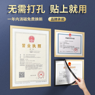 营业执照保护套正本副本工商新版磁力装证件框挂墙通用免打孔磁性贴墙a4房产中介房源展示牌海报照片挂画相框