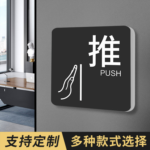推拉门贴个性创意防撞标识贴纸