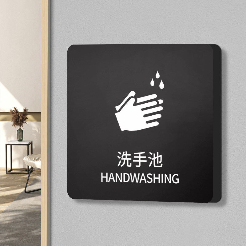 洗手池标识标牌冲洗池厨房家用酒店饭店餐厅一清二洗三消毒指示牌定制