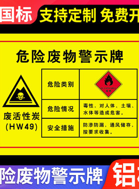 漆渣抹布切削液汽车定制危险废物