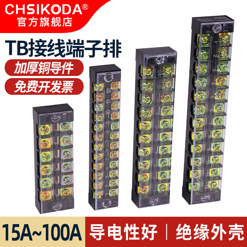 TB接线端排15033/4/5/6/8/10/12