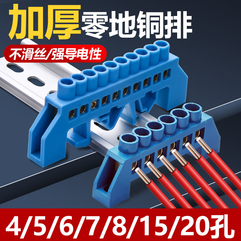 阻燃配电箱端子并线器