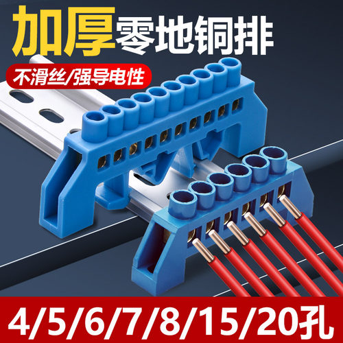 阻燃配电箱端子并线器