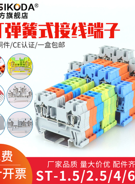 ST2.5接线端子排STTB2.5弹簧式端子导轨式直插快速端子排FBS10-5