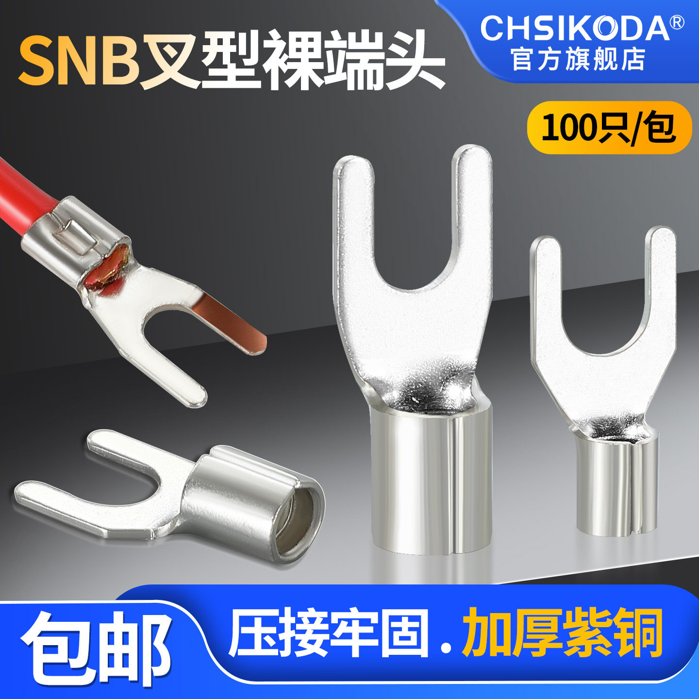 紫铜内芯 规格全 导电性强 快速接线