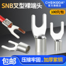 3叉型冷压端子U型鼻子加厚紫铜接线端子裸端头0.5 SNB1.25 6平方