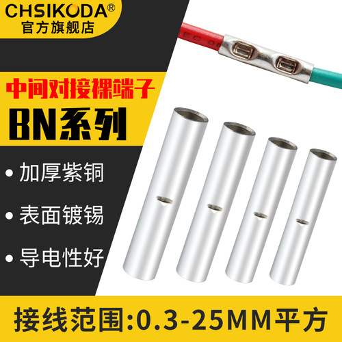 紫铜镀锡中间连接管持久耐用