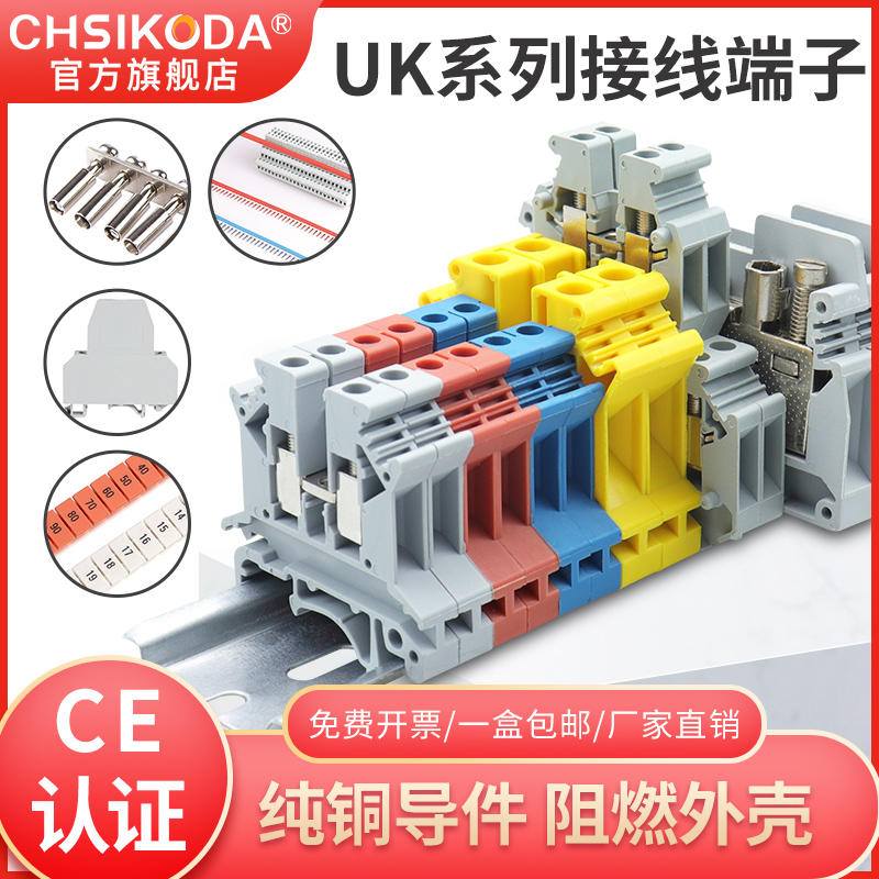 UK2.5B接线端子UK5N-