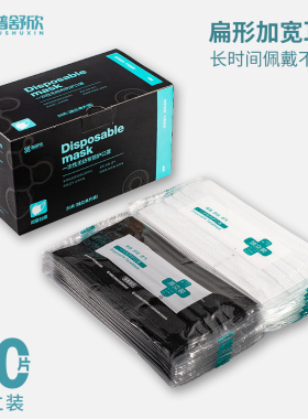 黑色口罩一次性女士防尘透气男士潮款防晒单独包装2025新款高颜值