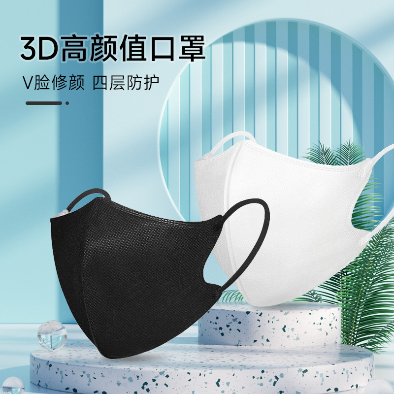 普舒欣KN95防护口罩高颜值显脸小