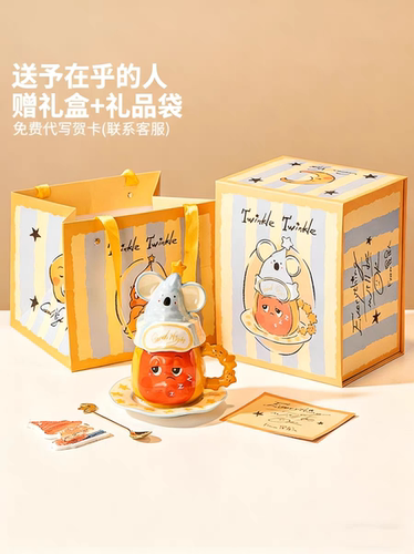 星星人联名杯子陶瓷马克杯伴手礼高颜值女男朋友情侣生日新年礼物