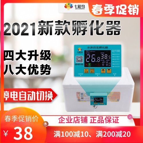 孵化箱配件质量怎么样 孵化箱配件口碑怎么样 小麦优选