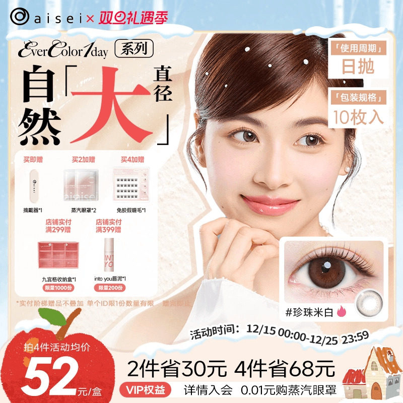 aisei��лevercolor��ͫ����10Ƭ�����װ״�ֱ�������۾��ٷ�