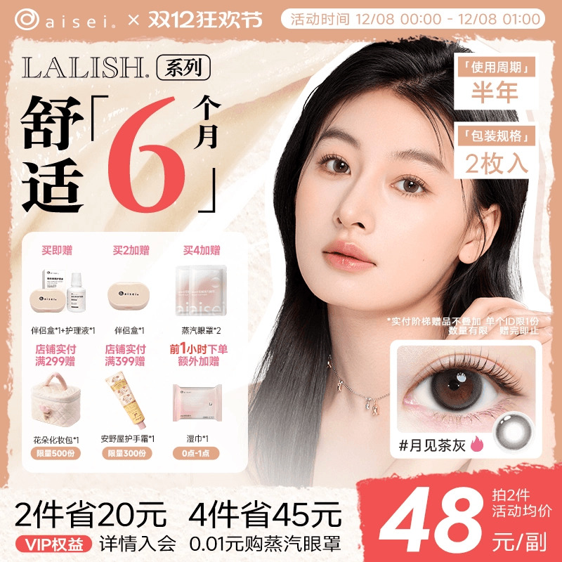 官方旗舰  正品保证