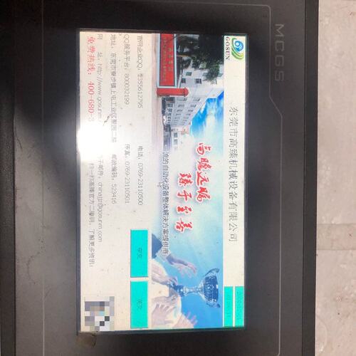 可维修昆仑通泰嵌入式一体化触摸屏TPC7062KT（TD) 一台议价