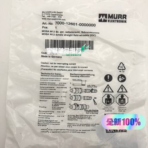可维修MURR7000-12601-0000000德国穆尔7000议价