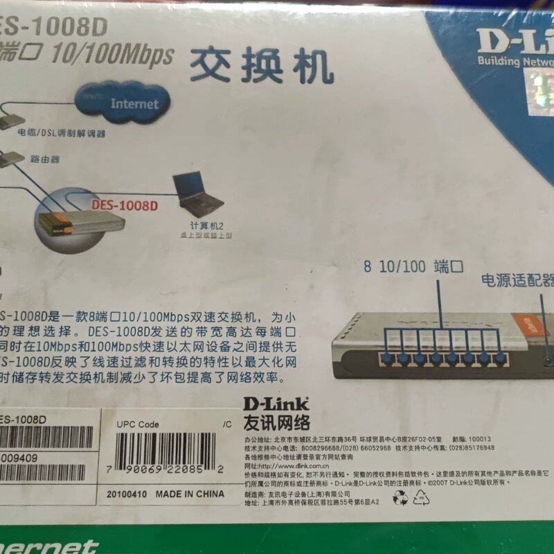 可维修D-Link DES-1008D8端口100M交换机,原议价