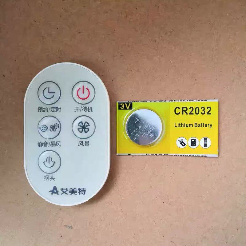 可维修艾美特空气循环扇遥控 转页 电风扇配件 FB2374R遥控器议价