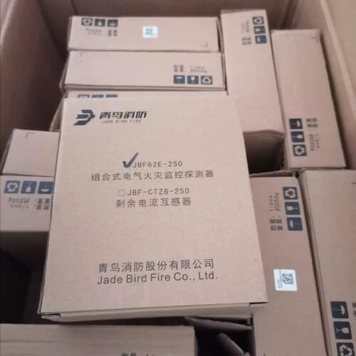 可维修青鸟消防JBF62E-250组合式电气火灾探测器议价