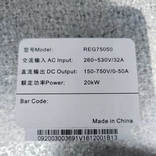 可维修英飞源智能充电桩模块REG75050 20KW模块，原包议价
