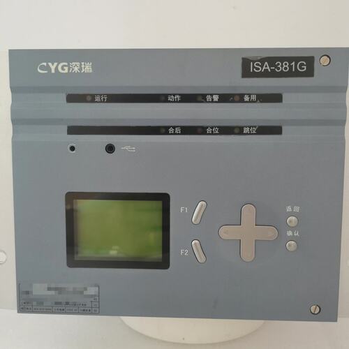 可维修#电子电工材料 长园深瑞ISA-381G所用变保护测控装置议价