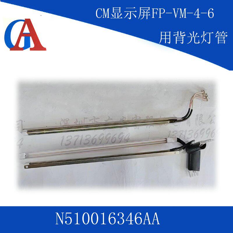 可维修CM显示屏FP-VM-4-6用背光灯管 N510016议价