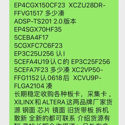 可维修XCZU28DR-FFVG1517 多少凑 1个也好 差10议价