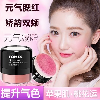 fomix腮红腮红高光修容一体