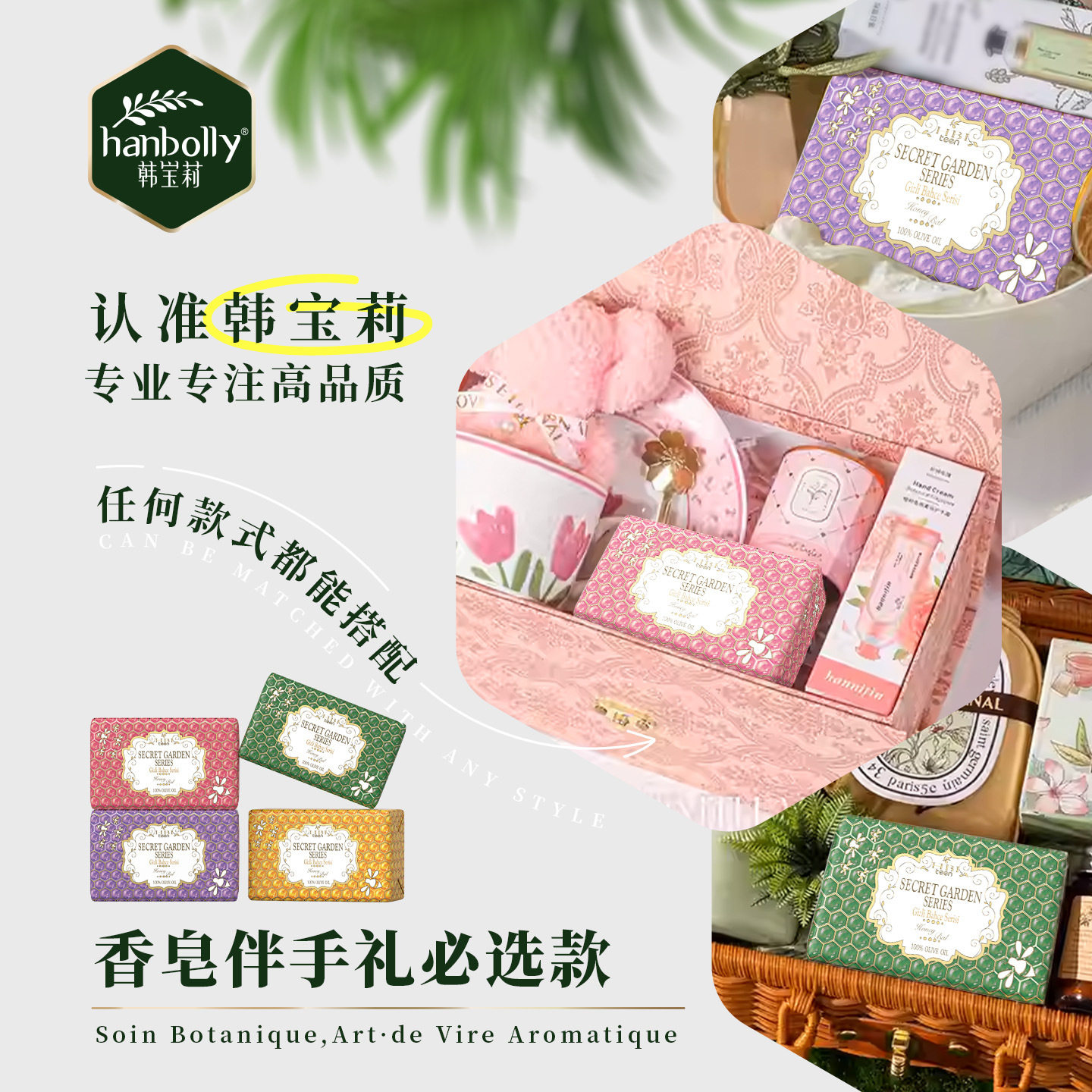 韩宝莉伴手礼婚庆蜂王蜂胶手工皂