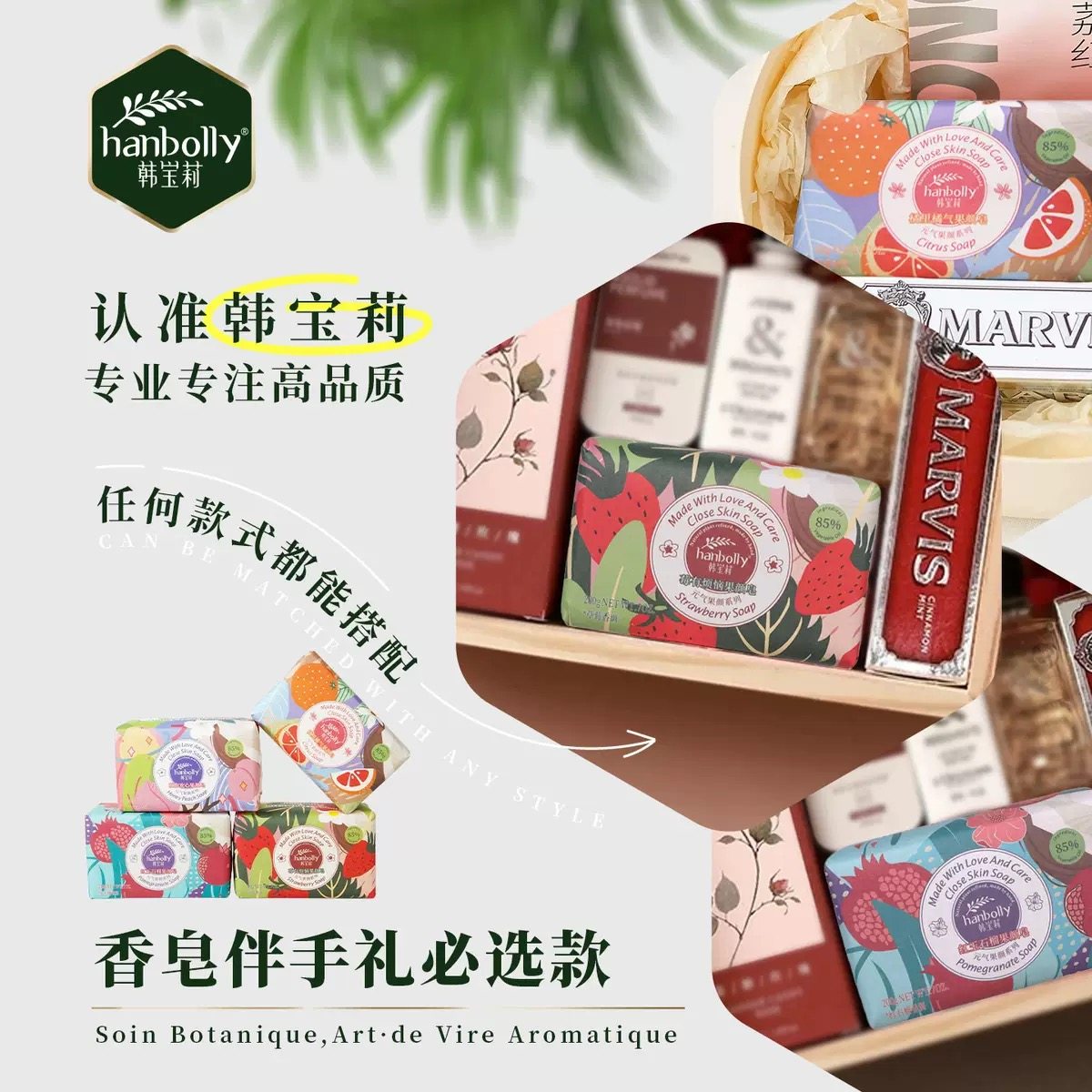 韩宝莉果颜香皂水果香氛伴手礼