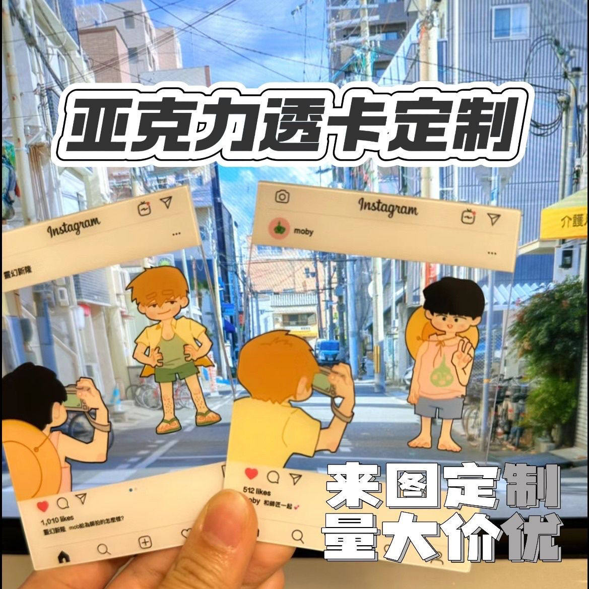 透卡定制亚克力周边胶片拍立得ins吃饭模板自印全透合影卡定做图片