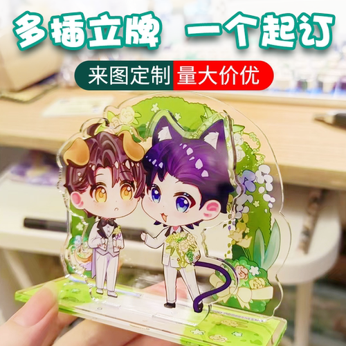 亚克力多插立牌定制桌面摆件