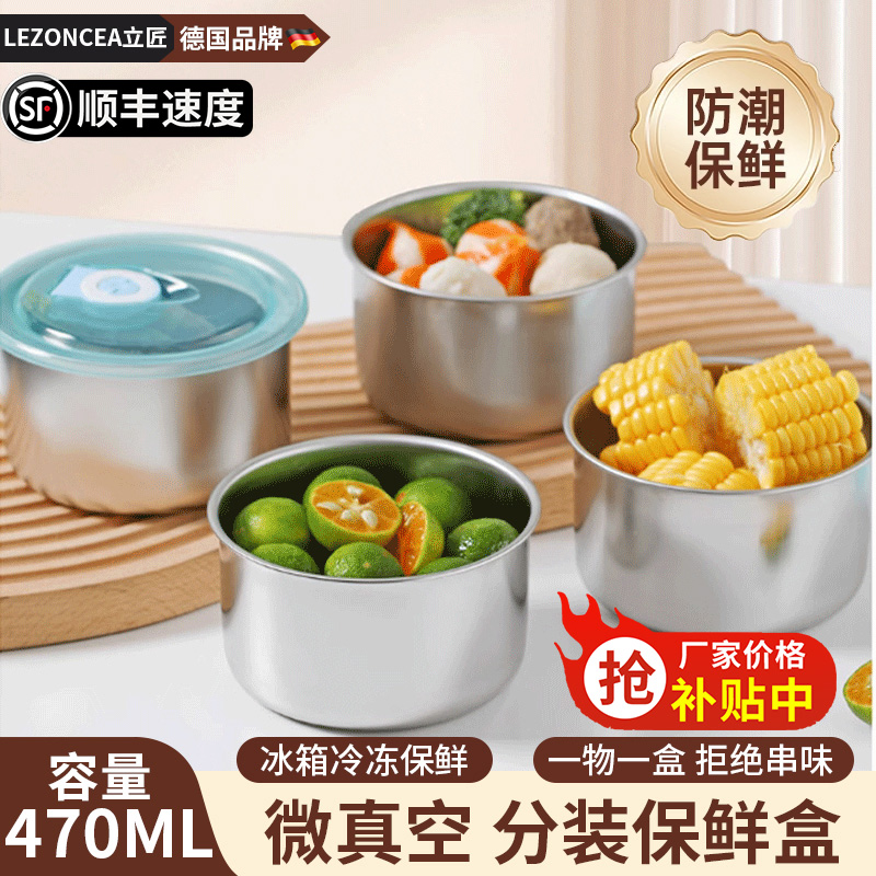 保鲜盒不锈钢带饭盒圆形餐盒打包汤碗冰箱密封收纳盒微波炉加热盒