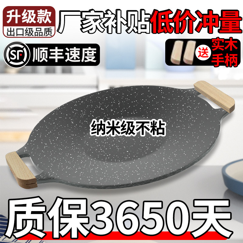 【捡漏】户外露营烤盘韩式烤肉盘卡式炉烧烤盘铁板麦饭石煎肉