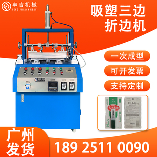 全自动三边折边机吸塑包装机塑料泡壳插卡四边纸卡翻边机塑封设备