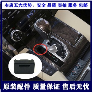 适用于30埃尔法威尔法换档锁止释放按钮锁盖档位面板锁止盖解锁盖