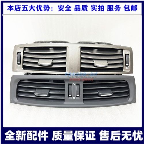 雷克萨斯IS250IS300空调出风口