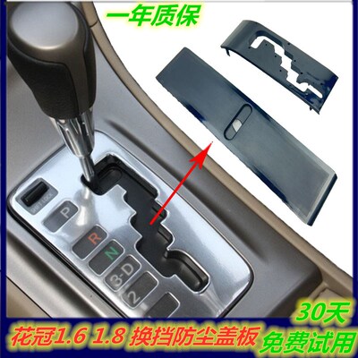 适用丰田花冠自动挡防尘套机构